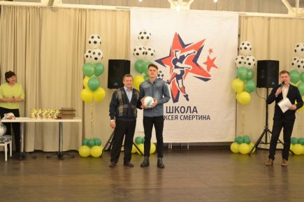 В краевой СДЮШОР по футболу Алексея Смертина вручили подарки лучшим игрокам и командам по итогам 2017 года.