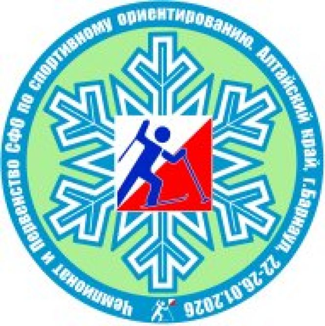 23-25 января. Барнаул. Широкая просека. Чемпионат и первенство Сибирского федерального округа