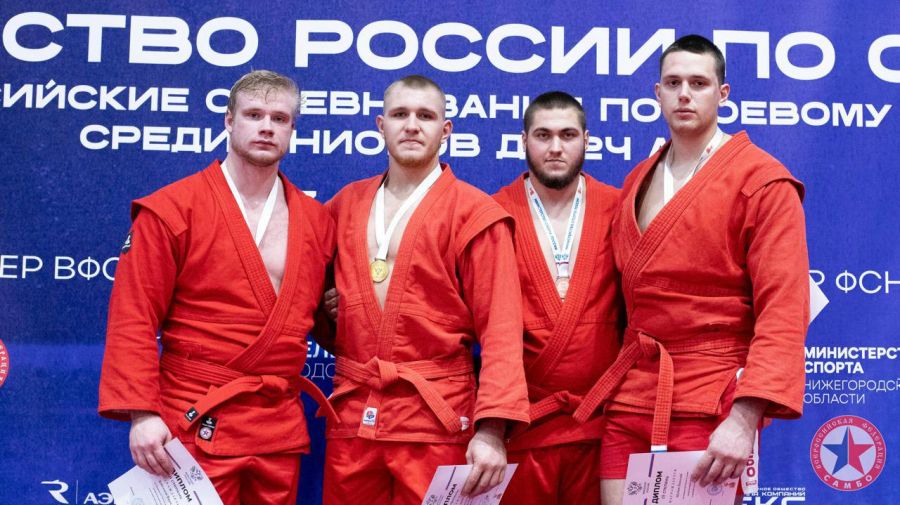 Фото: Всероссийская федерация самбо