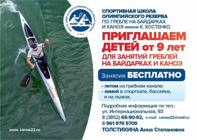 Краевая СШОР имени Константина Костенко ведёт набор детей для занятий греблей на байдарках и каноэ