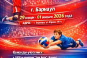 29 января - 1 февраля. Барнаул. ФОК Краевой СШОР. Межрегиональный турнир среди юношей до 14 лет "Мой Алтай"