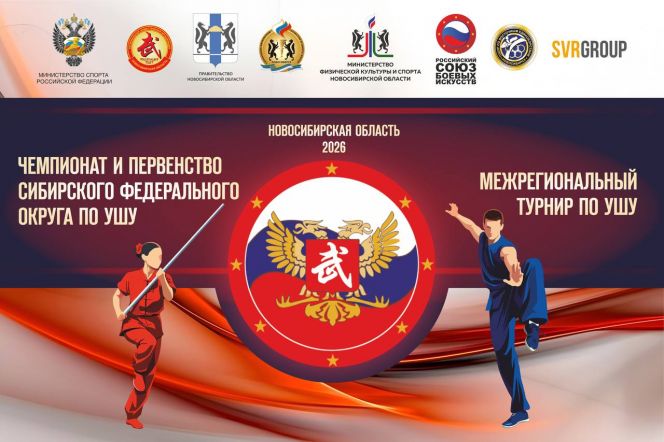 Фото представлено Федерацией ушу Алтайского края