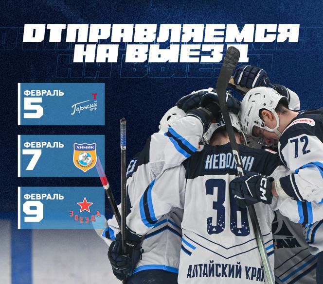 Иллюстрация: пресс-служба ХКДА