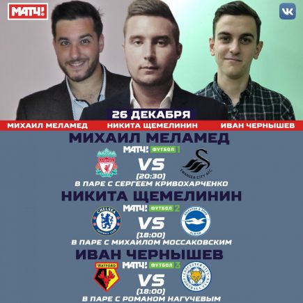 Барнаулец Михаил Меламед вышел в финал конкурса комментаторов «Матч ТВ».