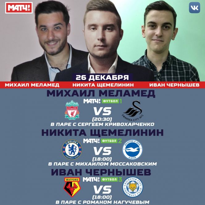 Барнаулец Михаил Меламед вышел в финал конкурса комментаторов «Матч ТВ».