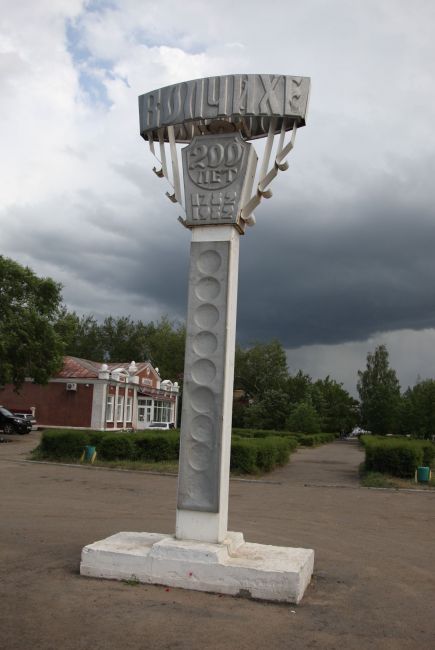 Фото: Евгений Налимов