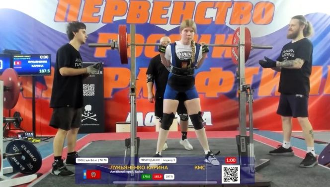 Карина Лукьяненко. Приседание со штангой 187,5 кг, третий подход. Скриншот соревнований
