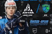 20 февраля. Барнаул. "Титов Арена". OLIMPBET Чемпионат России - ВХЛ. «Динамо-Алтай» - «Югра» (Ханты-Мансийск)