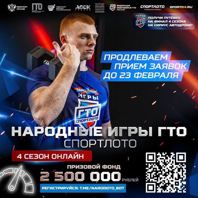 Фото: Федерация многоборья ГТО