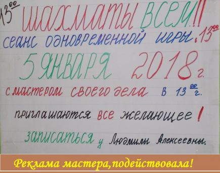 В школьные каникулы в регионе проходит многочисленные соревнования по шахматам.   