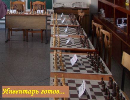 В школьные каникулы в регионе проходит многочисленные соревнования по шахматам.   