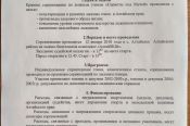 12 января в селе Алтайском Алтайского района пройдут краевые соревнования "Спринты под Мухой".