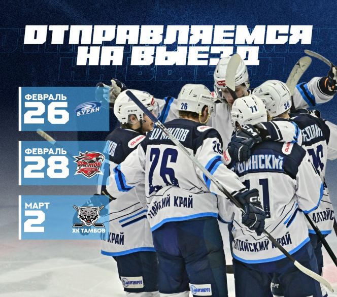 Иллюстрация: пресс-служба ХКДА