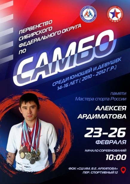 На юношеском первенстве Сибири в Горно-Алтайске команда Алтайского края завоевала 13 медалей