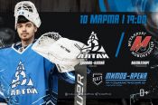 10 марта. Барнаул. "Титов Арена". OLIMPBET Чемпионат ВХЛ. "Динамо-Алтай" - "Металлург" (Новокузнецк)