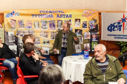 Состоялась отчётно-выборная конференция федерации спортивного туризма Алтайского края.