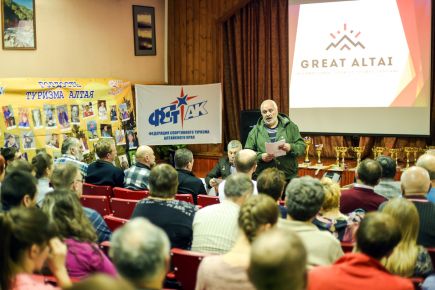 Состоялась отчётно-выборная конференция федерации спортивного туризма Алтайского края.