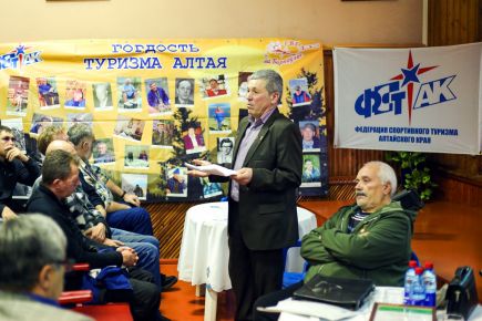 Состоялась отчётно-выборная конференция федерации спортивного туризма Алтайского края.