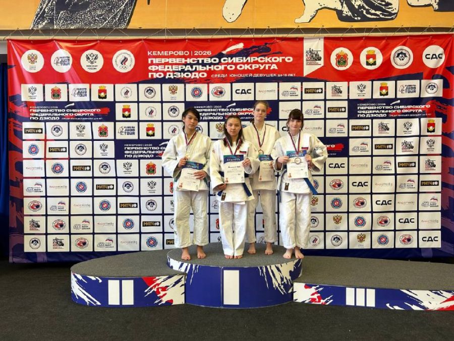 Фото: Федерация дзюдо Кемеровской области