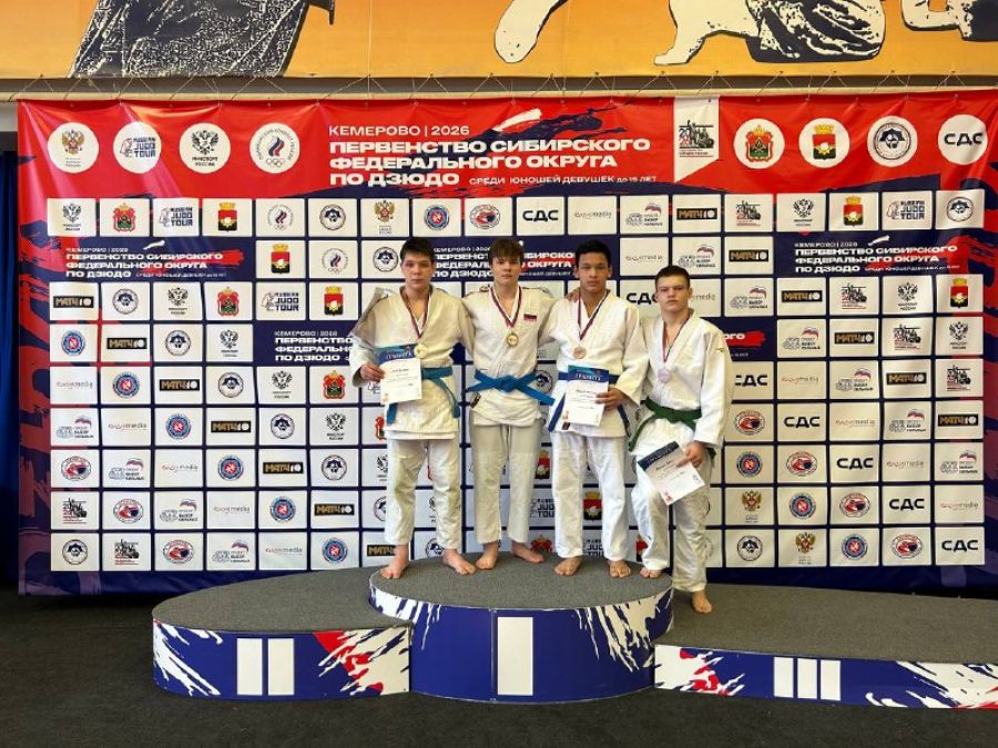 Фото: Федерация дзюдо Кемеровской области