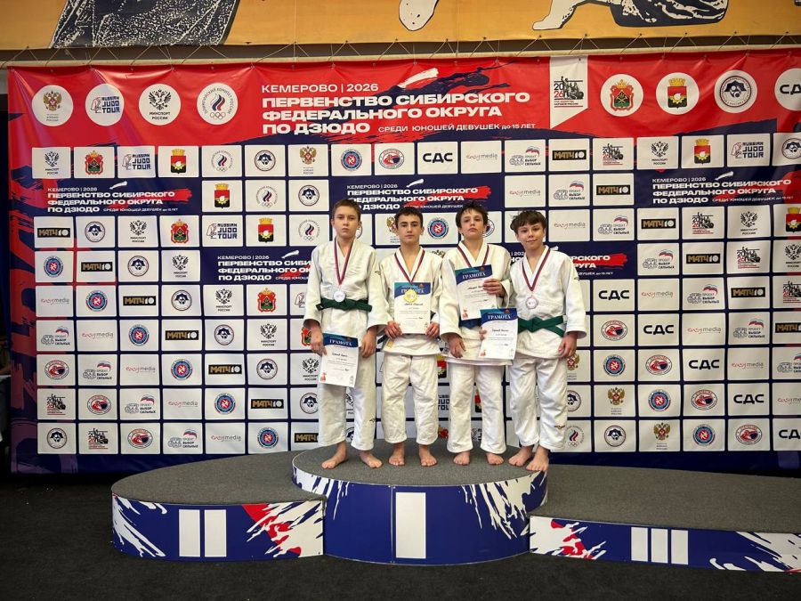 Фото: Федерация дзюдо Кемеровской области