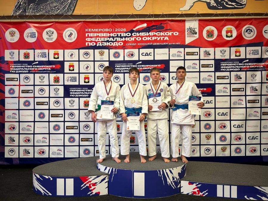 Фото: Федерация дзюдо Кемеровской области