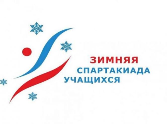 Команда биатлонистов Алтайского края приняла участие в XIII зимней Спартакиаде учащихся России в Саранске 