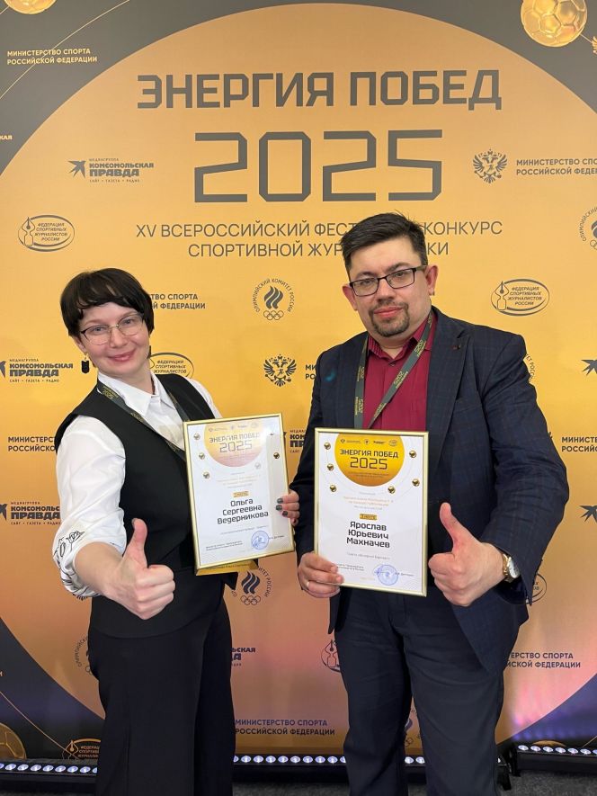 Ольга Ведерникова из «Комсомольской правды - Барнаул» и Ярослав Махначёв из «Вечернего Барнаула» стали лауреатами конкурса ОКР «Энергия побед» 