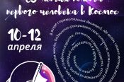 В апреле Барнаул впервые примет участников всероссийского турнира, приуроченного к 65-летию полета в космос Юрия Гагарина 