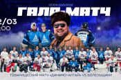 22 марта. Барнаул. "Титов Арена". Закрытие сезона. Гала-матч ХК "Динамо-Алтай" - Команда болельщиков