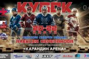 20-22 марта. Барнаул. "Карандин Арена". Юношеский турнир "Кубок имени Алексея Черепанова"