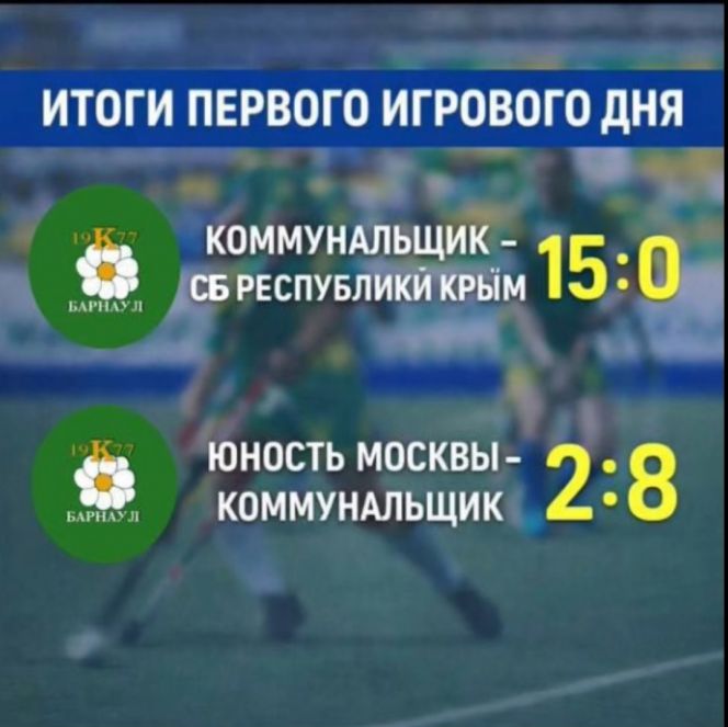 Иллюстрация: СК "Коммунальщик"