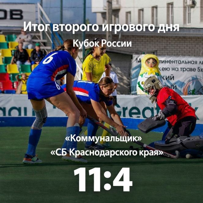 Иллюстрация: СК "Коммунальщик"