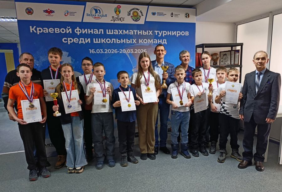 Три путёвки в Сочи. В Барнауле завершились три краевых финала среди школьных команд: «Белая ладья», «Дебют» и «Шахматное поле»