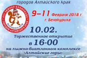 Огонь  VIII зимней олимпиады городов Алтайского края зажжёт в Белокурихе Виктор Заподойников. 
