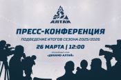26 марта состоится пресс-конференция, посвященная подведению итогов хоккейного сезона
