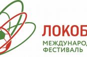 Стартовала заявочная кампания юбилейного, 20-го сезона Всероссийского турнира «Локобол–2026–РЖД»