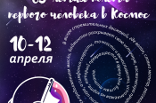 10-11 апреля. Барнаул. Спортивный манеж АлтГТУ. Всероссийские соревнования в честь 65-летия полета первого человека в космос