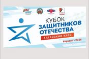 24-26 апреля. Барнаул. ДОЛ "Гагарин". II региональный «Кубок Защитников Отечества» среди ветеранов СВО 