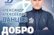 ФК «Динамо-Барнаул» подписал контракт с новым главным тренером - Александром Данцевым