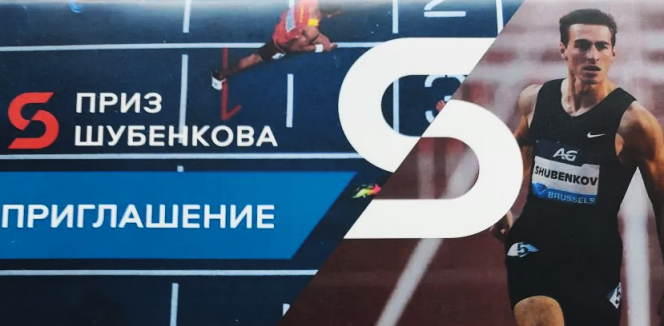 2 мая. Барнаул. Стадион «Лабиринт». Краевые соревнования на призы заслуженного мастера спорта России Сергея Шубенкова