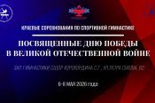 6-8 мая. Барнаул. СШОР Сергея Хорохордина. Краевые соревнования, посвященные Дню Победы