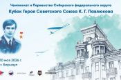 9 мая. Барнаул. СК "Темп". Чемпионаты и первенства Сибири и Алтайского края "Кубок Героя СССР Константина Павлюкова"