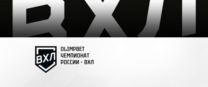 Новый соперник для "Динамо-Алтая". Утверждён состав участников чемпионата России ВХЛ сезона 2026-2027