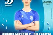 23 мая. Барнаул. Стадион «Динамо». Кубок Сибири. 1/8 финала. «Динамо-Барнаул-2» - СШ «Гудаута» (Бердск). 1-й матч 