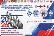 22-24 мая. Барнаул. СК «Темп». XVII Международный фестиваль единоборств «Детям планеты - мир без наркотиков»