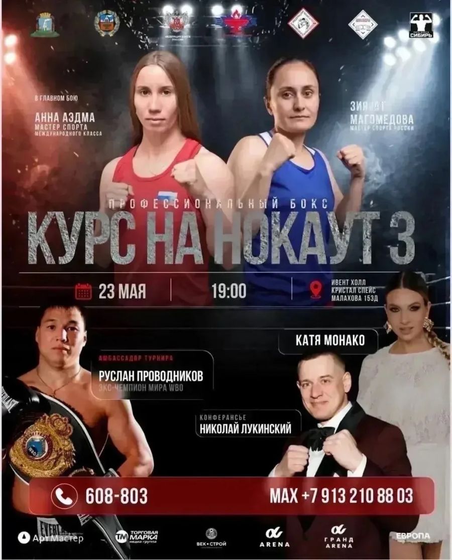 Накануне турнира "Курс на нокаут-3" в Барнауле "Сибирский Рокки" Руслан Проводников встретится с воспитанниками спортшкол  