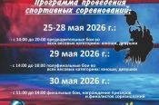 25-30 мая. Яровое. Центр единоборств. Межрегиональный турнир - отборочный этап на XIII летнюю Спартакиаду учащихся России 