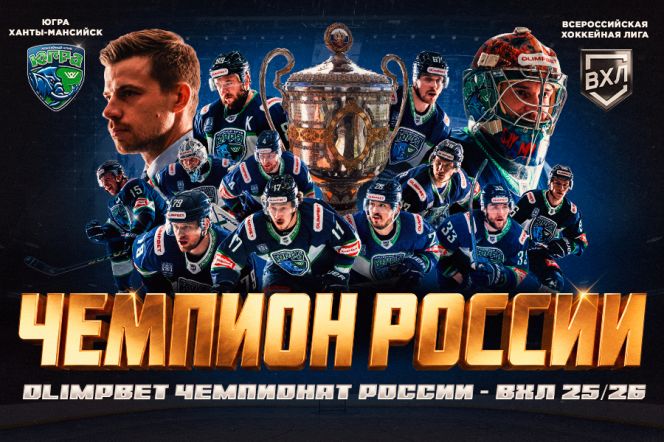Фото: сайт ВХЛ