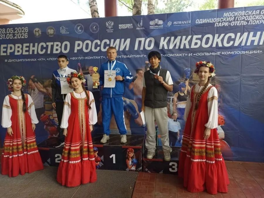 Александр Рогозин выиграл первенство России и выполнил мастерский норматив. Фото: СК "Сайд Кик"